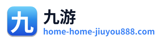 九游